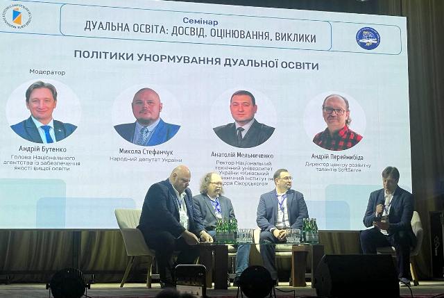 Бутенко Андрій та учасники першої панельної дискусії